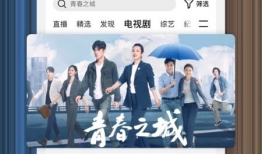 腾讯视频免费,海量影视资源等你来探索