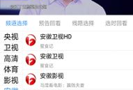 91手机看直播电视直播,畅享电视直播新体验